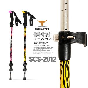 SCS-2012 셀파 등산스틱