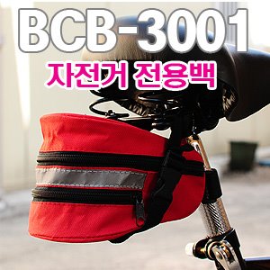 BCB-3001 자전거백 안장가방, 프레임가방, 하드케이스