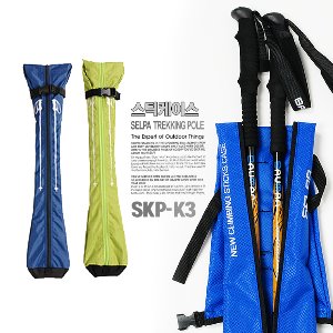 SKP-K3 스틱케이스