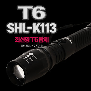 T6-SHL-K113 랜턴